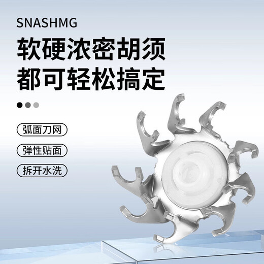 浦科达适用超人剃须刀刀头配件RS7325 350 301 RS7372 7368刀片311 7371网罩 适配 2刀+2网