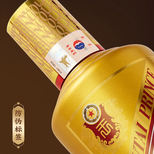 茅台 金王子 酱香型白酒 53度 500ml 单瓶装 新老包装随机发货