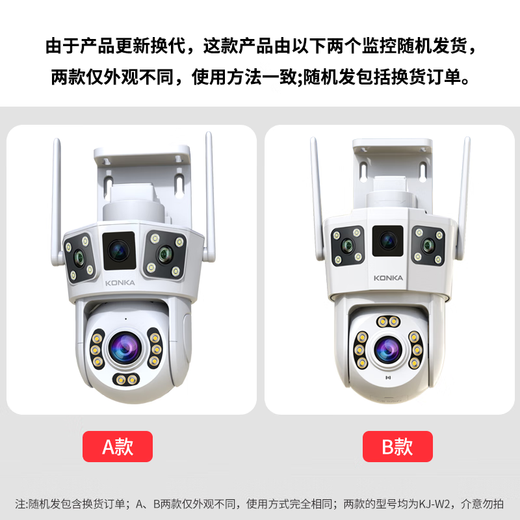 
Konka Konka monitor 360 degree no dead angle with night vision connection Wifi household wireless surveillance camera rural outdoor high definition mobile phone remote panoramic rotation outdoor waterproof