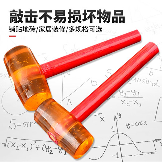 Otis rubber hammer multi-functional non-elastic plastic large rubber hammer for floor tiles to beat tile leather glue industrial grade-750 rubber hammer strong