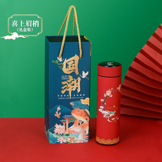 Aisher Party Miembro Souvenir Practical Graduación Souvenir Termos Cup Red Box Copa de agua Regalos Awards Guofeng Smart Thermos Cup Dark Blue-Lingyun Xianhe