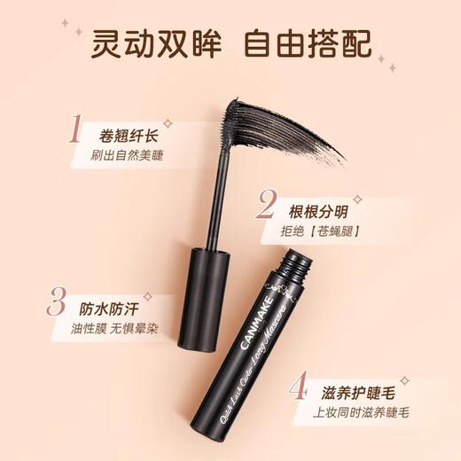 CANMAKE Ida mascara eyelashes raincoat long-lasting curling waterproof non-smudge birthday gift for women black 3.4g/piece