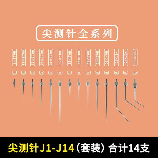 Dial indicator flat probe probe tip probe dial indicator probe height meter probe height gauge probe flat probe P9 1.5*40MM