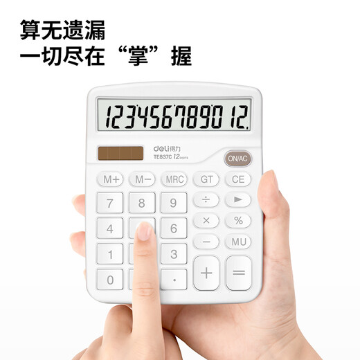 
Deli [super hot product] dual power computer 12-digit large screen desktop calculator Student fourth grade calculator Office supplies White TE837C