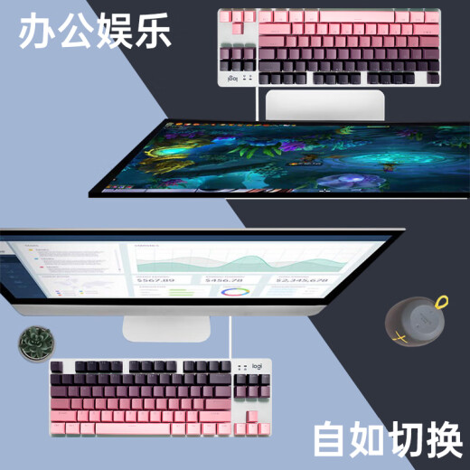 罗技（Logitech） K835 机械键盘 有线游戏键盘 TTC轴 84按键办公键盘 拼色键盘 罗技K835青轴-昼夜粉键帽款