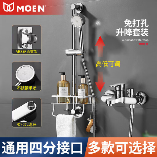 MOEN bathroom all-copper mixing valve hot and cold faucet shower double-open bathtub faucet triple handheld simple shower set standard all-copper faucet
