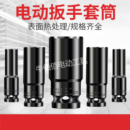 橙央（CHENGYANG）1/2大飞8-32mm 电动扳手套筒头 加长6六角套筒风子工棘轮扳手 8-22mm  (共15个)