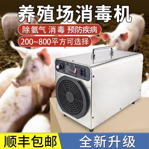 SUNCOOK ozone generator portable pipe-type industrial and commercial disinfection machine breeding and livestock farm deodorization school laboratory sterilization food cosmetics factory clean workshop deodorization 40g/h extended pipe version (5 meters pipe)