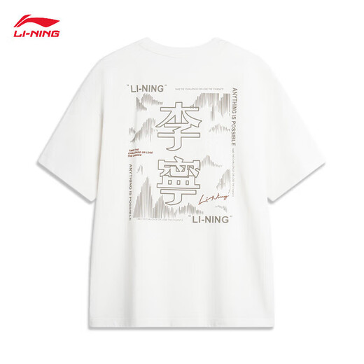 Li ning t-shirt à manches courtes hommes et femmes du printemps et d'été Coton confortable sports doux et haut décontracté ahsu679
