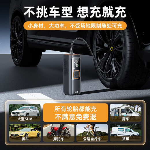Wocheng car air pump car tire air pump bicycle portable wired wireless two-in-one high-voltage SUV special air pump 120W dual power supply