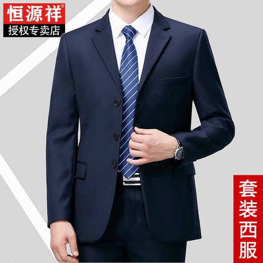 Hengyuanxiang suit men's spring and autumn two-piece business formal wear for middle-aged and elderly dads wool suit jacket men's professional wear 8815 Tibetan blue (three buttons) four seasons style without slit 180/96A recommended 155-165 Jin Jin equals 0.5 kg