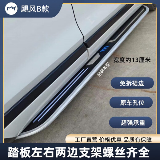 Changan CS75Plus foot pedal Changan CS75 foot pedal second generation third generation CS75Plus side pedal black glossy strip* - about 10 cm wide paired x without light x Changan CS55 PLUS