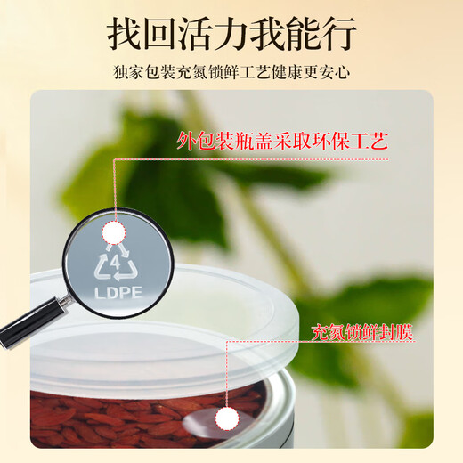 北京同仁堂枸杞子宁夏免洗正宗特优级苟杞子 中药饮片  滋补肝肾益精明目阳痿遗精腰膝酸痛虚劳精亏225g/罐