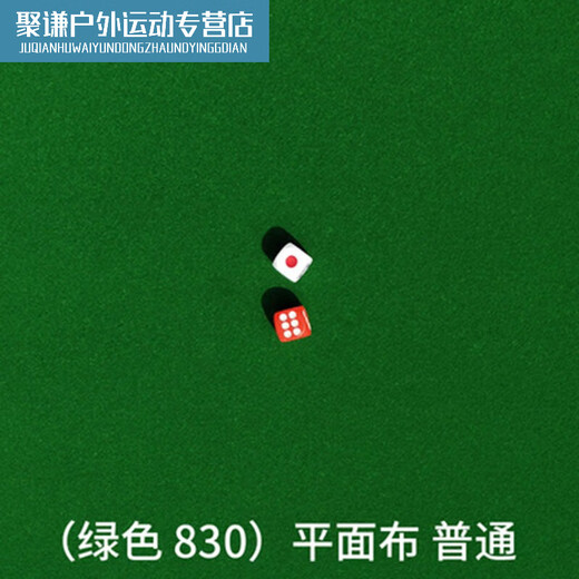 Canchi automatic mahjong machine tablecloth self-adhesive countertop cloth thickened silent suede new desktop patch mahjong silent traceless 1.0 velvet 880