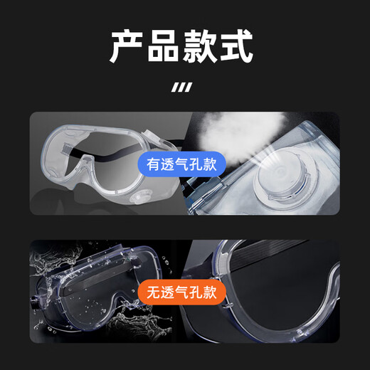 Leyou Baiyi goggles without ventilation holes 1 pair of cycling glasses anti-fog labor protection glasses dustproof and windproof