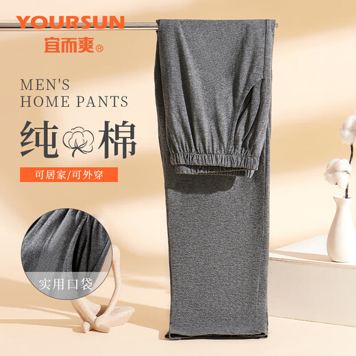 Yiershuang [100% cotton] men's pajamas, men's solid color pajamas, men's autumn and winter comfortable and versatile trousers that can be worn outside home pants