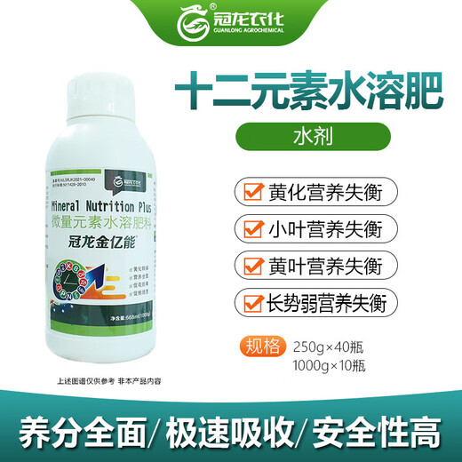 Guanlong Agricultural Chemical Jinyineng twelve-element water-soluble fertilizer foliar fertilizer phytotoxicity regulator vegetable fruit tree wheat yellow leaves 1 Jinyineng 1000g