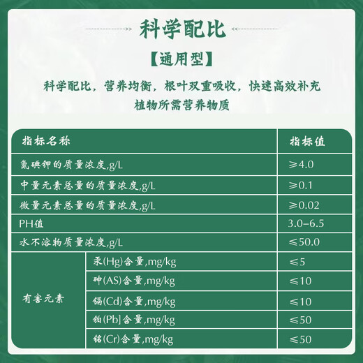 Cuttlefish plant nutrient solution universal 2500ml hydroponic green plant flower fertilizer money tree green radish concentrated liquid fertilizer