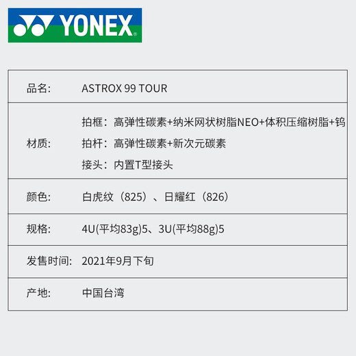 Yonex Yonex Badminton Racket YY Carbon Masculino y Femenino Profesional Control de pelota avanzada Bádminton Socho Single Shot Air Shot Tianx99Tex-826 Sun Yaohong 4u5