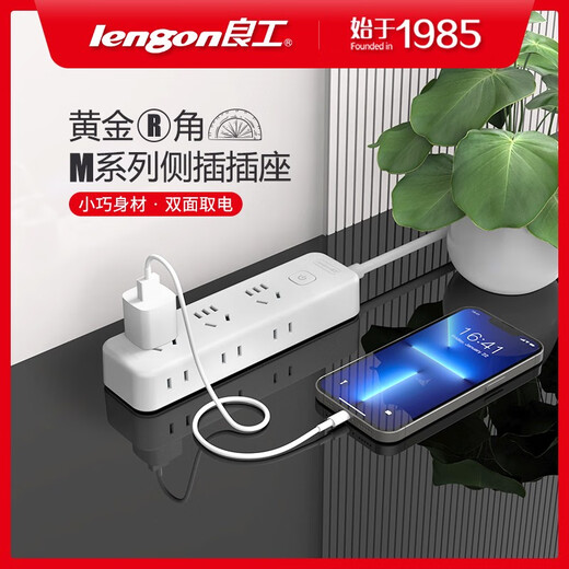 Lengon Wireless Socket Power Strip Terminal Board One-turn Multifunctional Household White Power Strip M133 Six Sockets (Side Plugable)