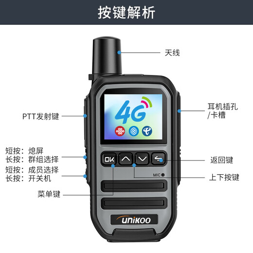 UNIKOO walkie-talkie nationwide 4G public network walkie-talkie 5000 kilometers unlimited distance hospital hotel office outdoor self-driving travel civilian mobile phone Galaxy version