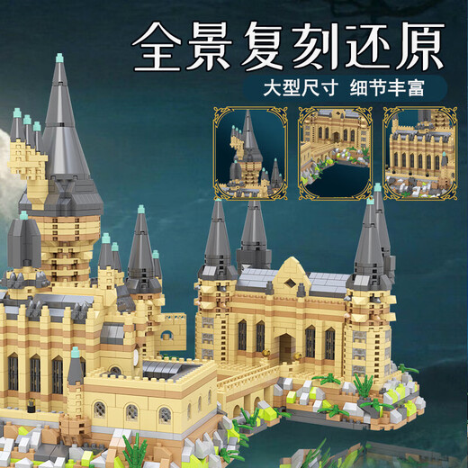 启致创想积木哈利波特城堡六一儿童节建筑摆件兼容乐高玩具男孩生日礼物