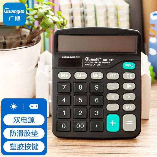 
GuangBo dual power supply solar/battery calculator large screen desktop office computer NC-837