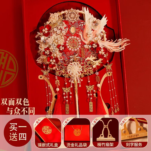 Golden Phoenix Schöne Stadt Runde Fan Braut Hochzeit Geschenk DIY Handgemachtes Geschenk für beste Freunde Neu Hochzeit Hand Holding Blumen High-End Practical Happy Fan Dye Colored Double Color-No. 1 fertige Produkt + Geschenkbox -Set