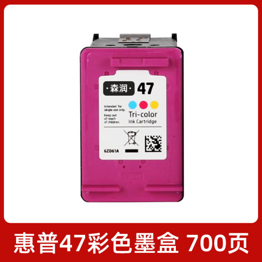 森润惠普47墨盒4825 4877 4826 4829 4828 4928 4926 4800打印机 【彩色】47XL大容量墨盒 700页