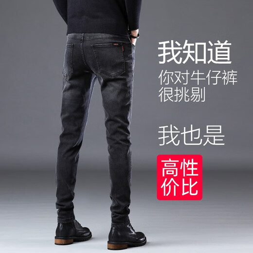 Jeans Frühlings- und Herbst-Jeans-Herren- und Herbst Neue, schlanke kleine Füße High-End Elastic Corean Style Trendy Vielseitige, lässige langen Hose 1048 Black 31