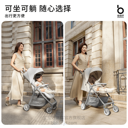 宝宝好726椰子灰Plus口袋推车轻便婴儿车0-6岁用折叠可坐可躺带减震推车
