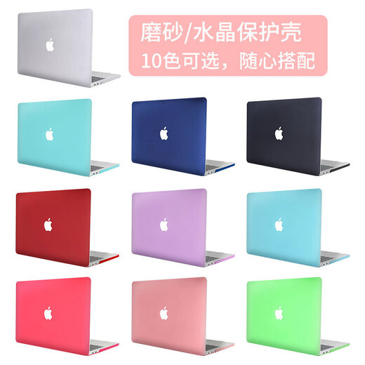 Pinyi Applicable to Apple laptop protective cover Crystal transparent macbook air13 matte protective cover Crystal transparent (flat) Pro13 (A1278)