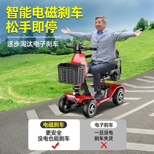 Yongqian elderly electric four-wheeler household foldable moped for the elderly and disabled smart elderly walking electric vehicle 20A lead-acid standard model about 70 miles/motor 300W