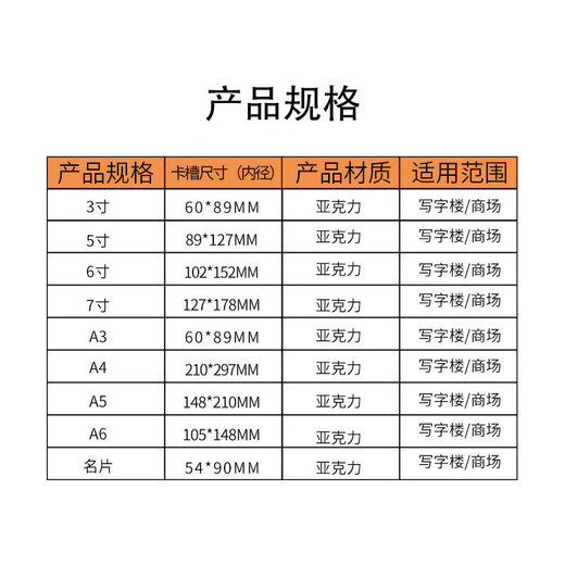 Recover acrylic transparent square card slot paper display board high-definition single-layer vertical style (glued) A4 (210*297mm)