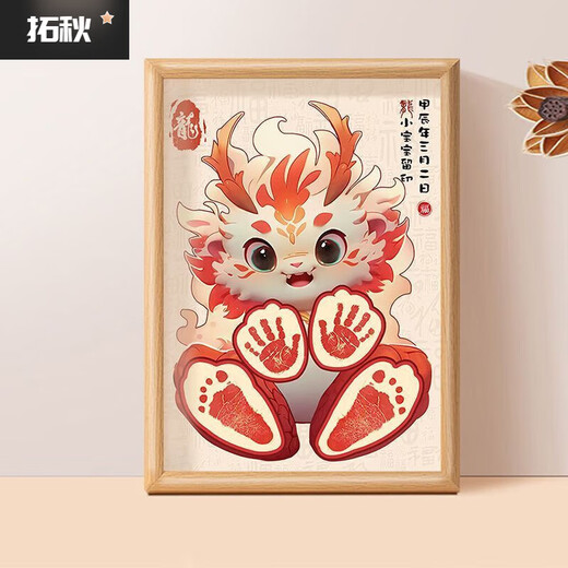 宝宝满月手足婴儿百天周岁脚印新生儿出生纪念仪式新生用品相框 我满月了联系客服备注 2.016寸百天宝宝
