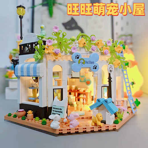 哲高2024新款女孩系列积木猫咪萌宠小屋兼容乐高房子别墅女生拼装玩具 猫咪萌宠小屋+灯光【687颗粒】