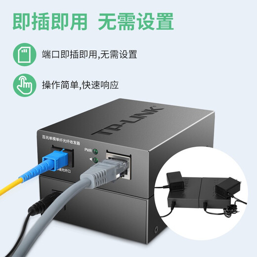 普联（TP-LINK） TL-FC111A TL-FC111B 百兆单模单纤光纤收发器光电转换器1光4电 【1光1电一对】FC111A+FC111B-20