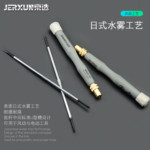 JERXUN dual-purpose screwdriver double-head cross-head screwdriver precision small screwdriver magnetic plum blossom screwdriver set tool