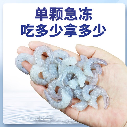 Fishing Travel Notes Fresh Frozen Jade Raw Shrimps Net weight 1.7Jin Jin is equal to 0.5kg 180-240 fresh green shrimps peeled alive