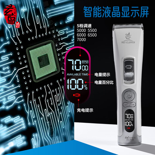 Xuanniao pet shaver dog hair clipper professional hair clipper head pet shop special pet hair clipper Teddy cat machine + 3.2mm hair clipper head micro hair clipper