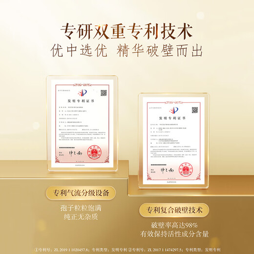 无限能破壁灵芝孢子粉胶囊增强免疫力成人中老年送长辈营养滋补品 灵芝孢子粉胶囊40粒*2+赠人参马鹿茸胶囊*2