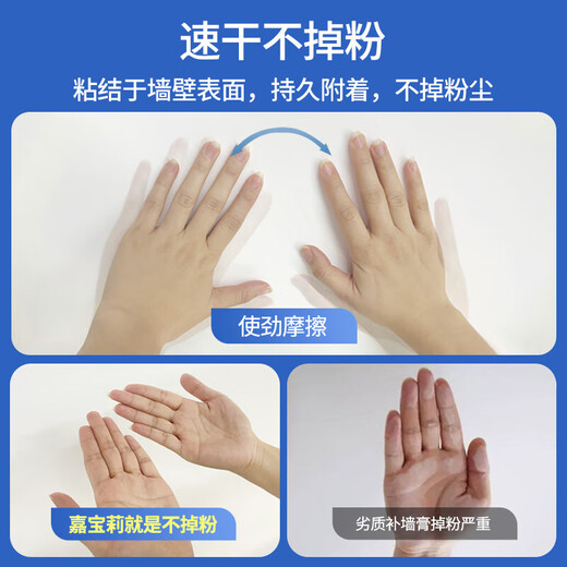 Carbaoli wall repair paste anti-mildew and antibacterial wall repair paste white wall decontamination repair putty powder paste wall peeling waterproof 1kg