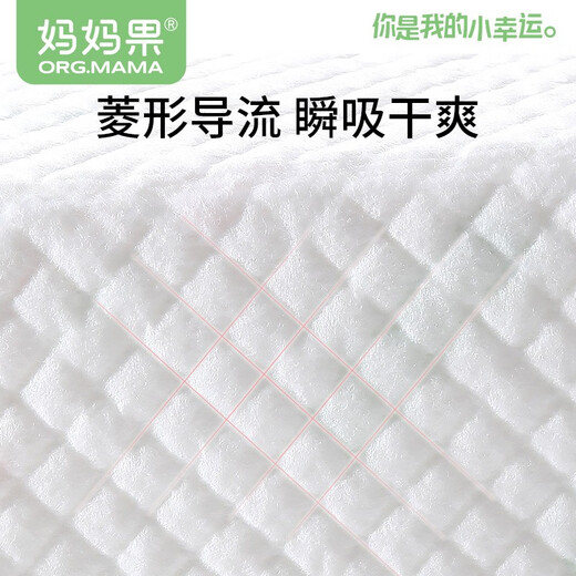 妈妈果（org.mama）隔尿垫婴儿一次性新生儿护理垫防水纸尿垫宝宝尿片透气尿垫大号 55片【35*45cm】