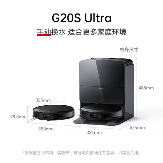 Roborock sweeping robot, all-in-one sweeping and mopping G20S Ultra, all-in-one sweeping, mopping, washing and drying machine, automatic dust collection, hot water washing, mop drying, rehydration, wiping and mopping G20S Ultra