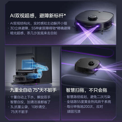 美的（Midea）扫地机器人扫拖一体自动清洗热风烘干【灵眸V12旗舰热销】 自动集尘洗地机吸尘器拖地机 【水箱版】