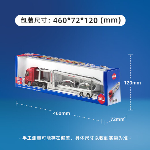 siku卡车运输车奔驰公路汽车儿童玩具仿真合金男孩玩具3岁+ 1:50汽车运输车3934