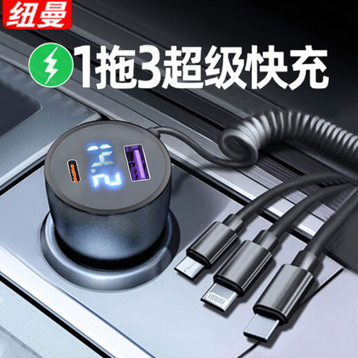 Newman car charger super fast charging is suitable for Huawei OPPO Honor Xiaomi Apple mobile phone cigarette lighter conversion head black comes with 1 drag 3 fast charging cable