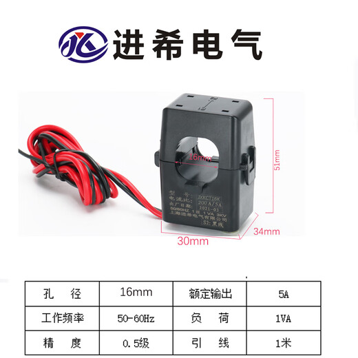 Open/buckle/open and close three-phase AC ammeter small KCT24/36 open current transformer 0.5 level JXKCT16 50A/5A