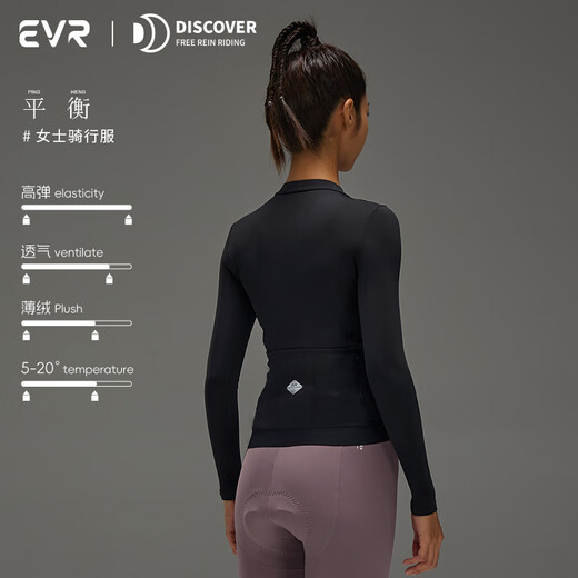 EVR cycling jersey women's long-sleeved autumn and winter tops fleece warm solid color jacket high elastic road bike bicycle Discover Balance-Obsidian-Fleece L