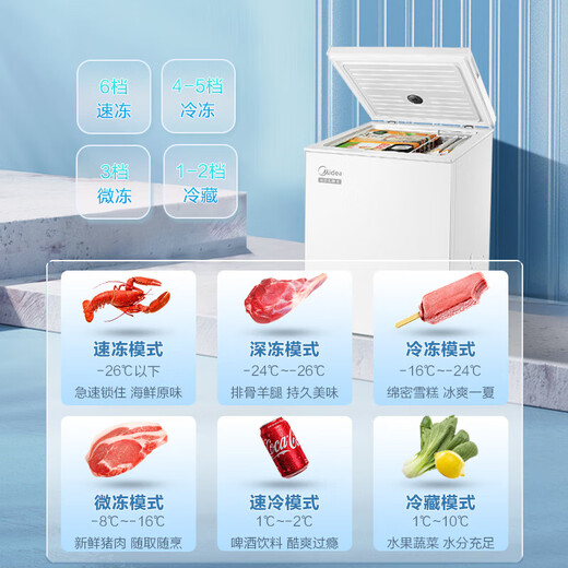 Midea Frost Reduction Series 80% Frost Reduction Single Temperature Household Freezer Non-Frost Free -30 Deep Freezer Small Freezer Large Capacity First Class Energy Efficiency Midea Freezer Trade-in 203KMB Can store 280Jin Jin is equal to 0.5kg Meat 203L